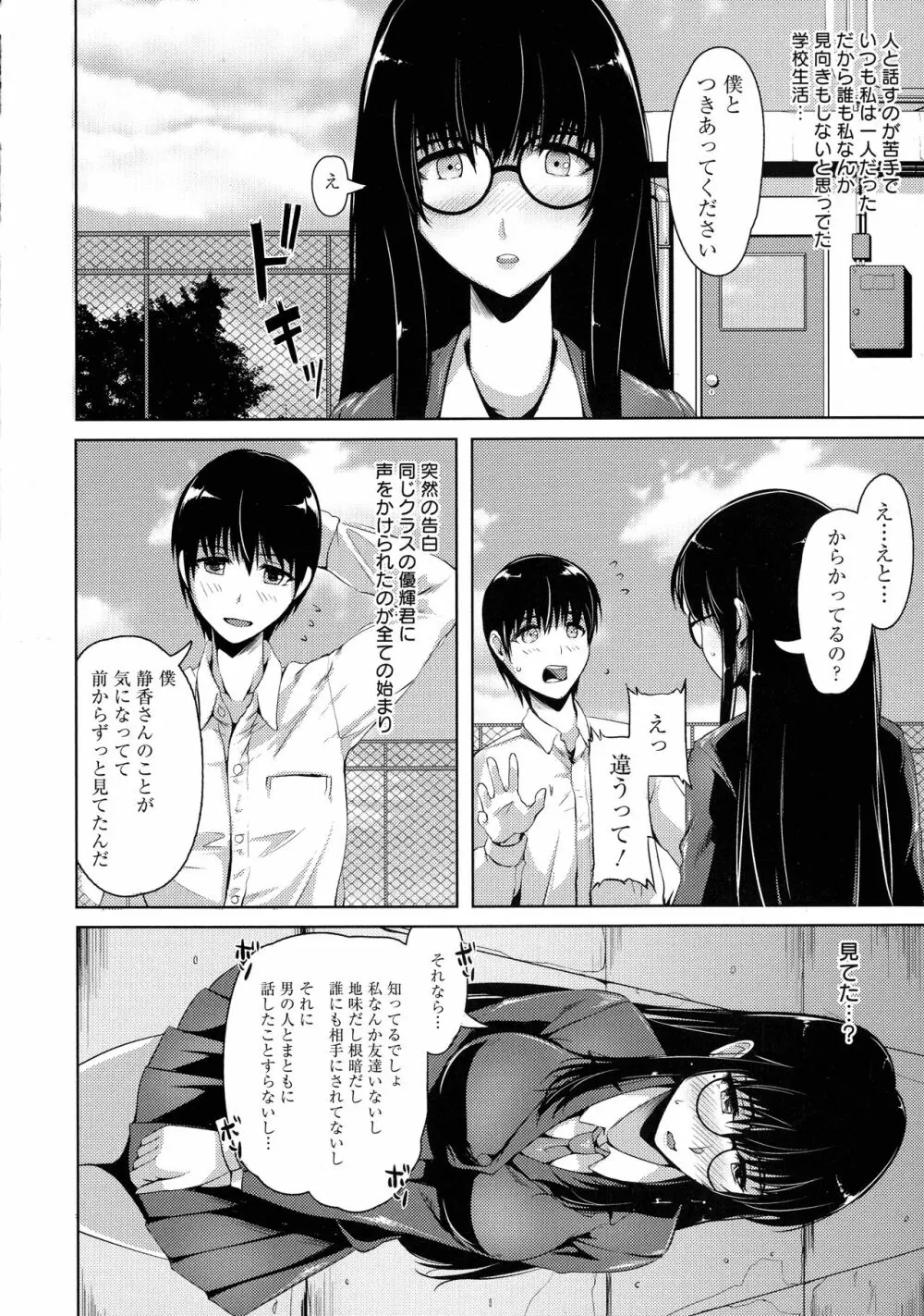 肛辱の乙女たち 164ページ