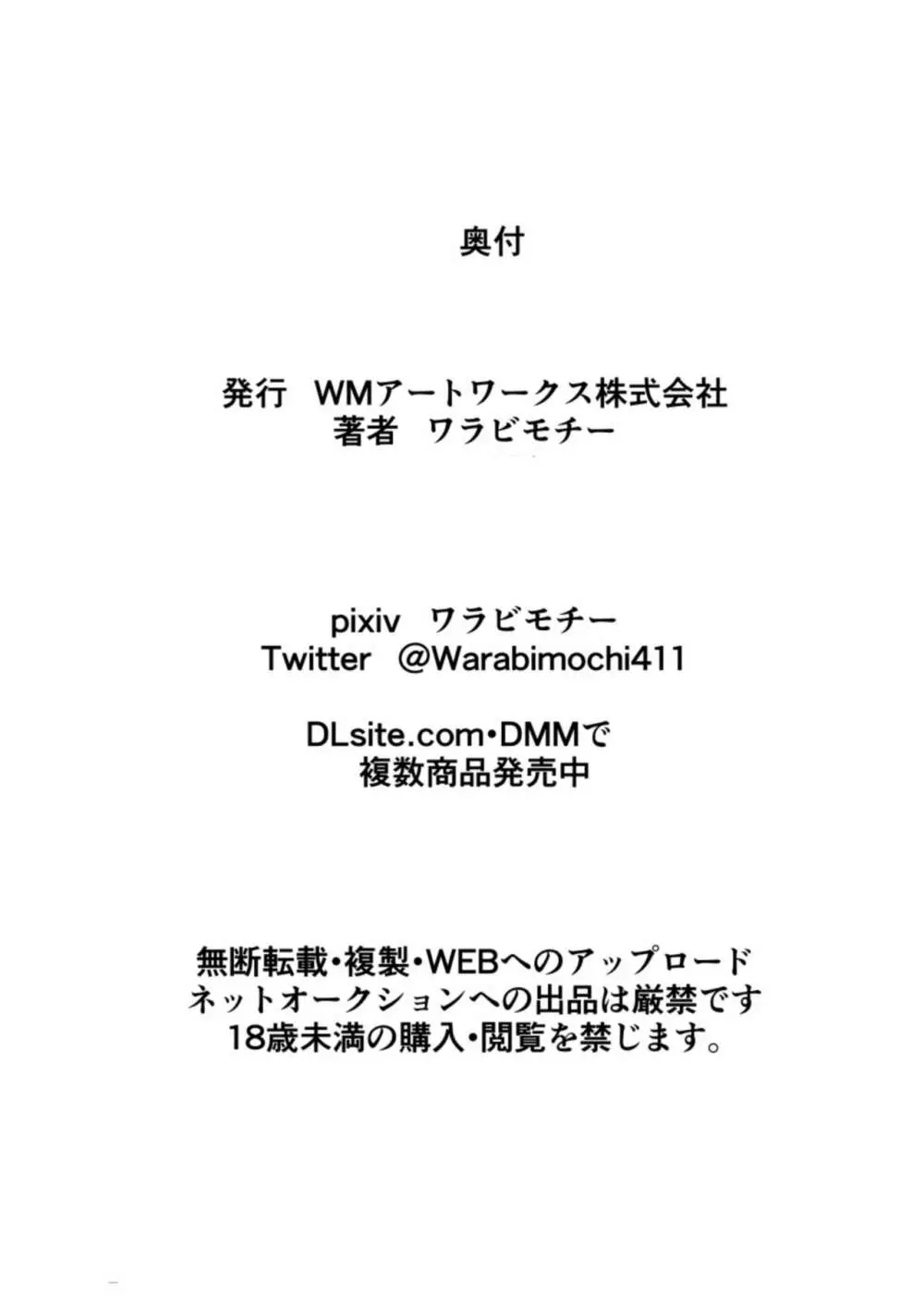 Heroine harassment 吸血姫ミュセラ 1 35ページ