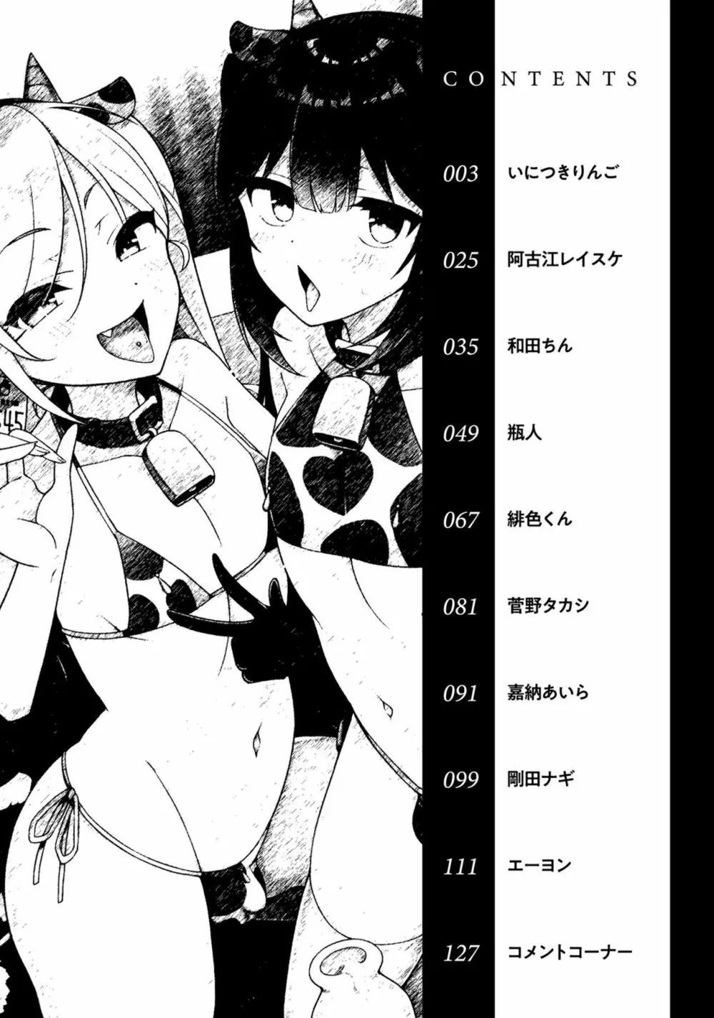 男の娘風俗で女の子みたいにイカされちゃうアンソロジー ボクの常連さん 4ページ