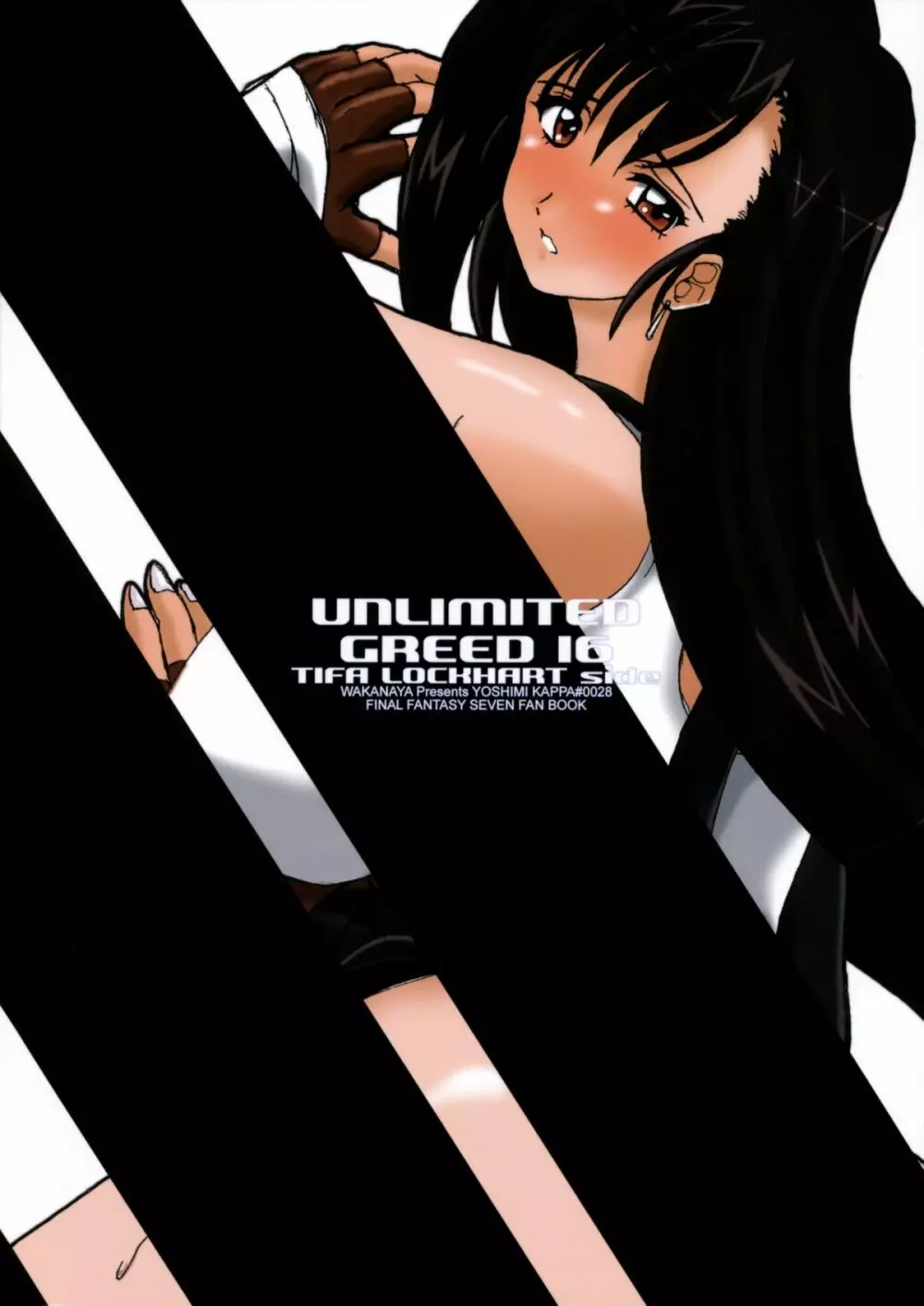 Unlimited Greed 16 Tifa Lockhart Side 26ページ