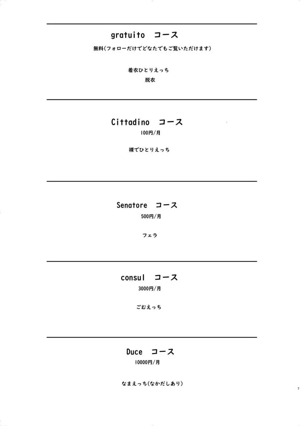 ありー★ちゃんねる20210620支援者限定プランなまえっち配信 7ページ