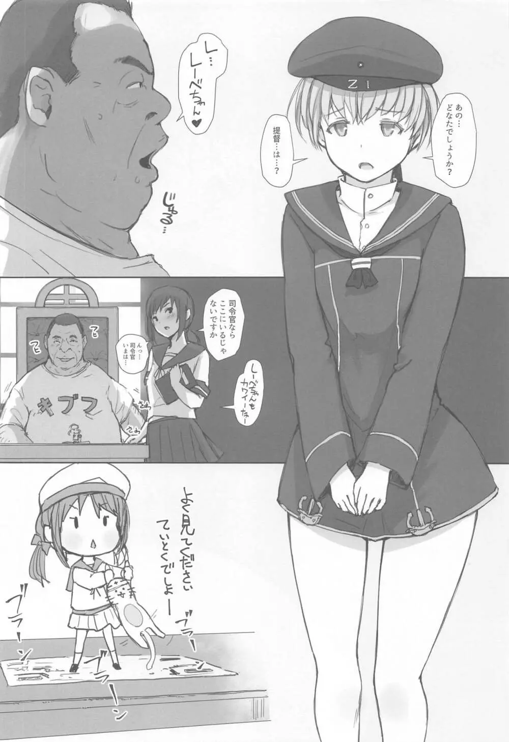 潔子さんレーベちゃんズカちゃんの話をまとめた本 21ページ