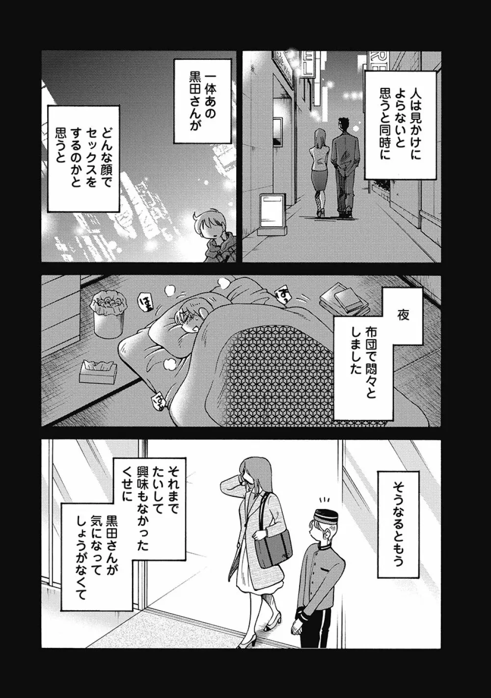 しおりの日記 第1巻 126ページ