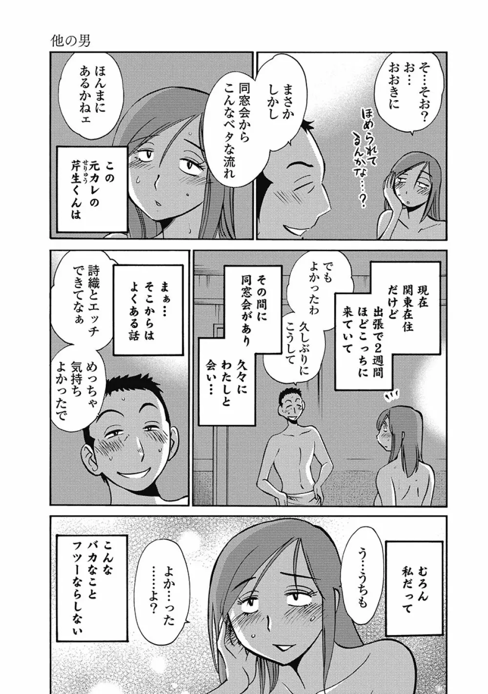 しおりの日記 第1巻 13ページ