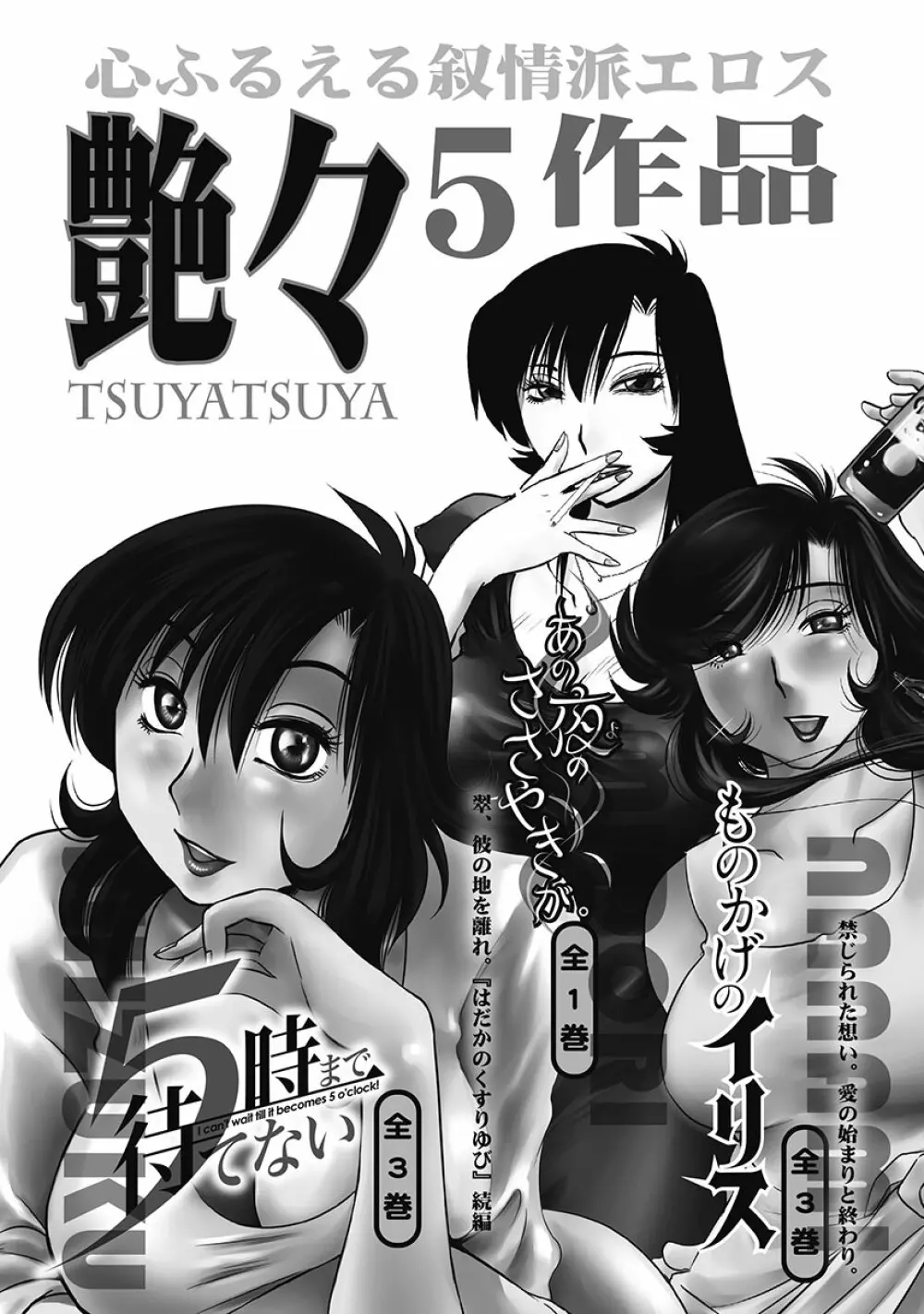 しおりの日記 第1巻 197ページ