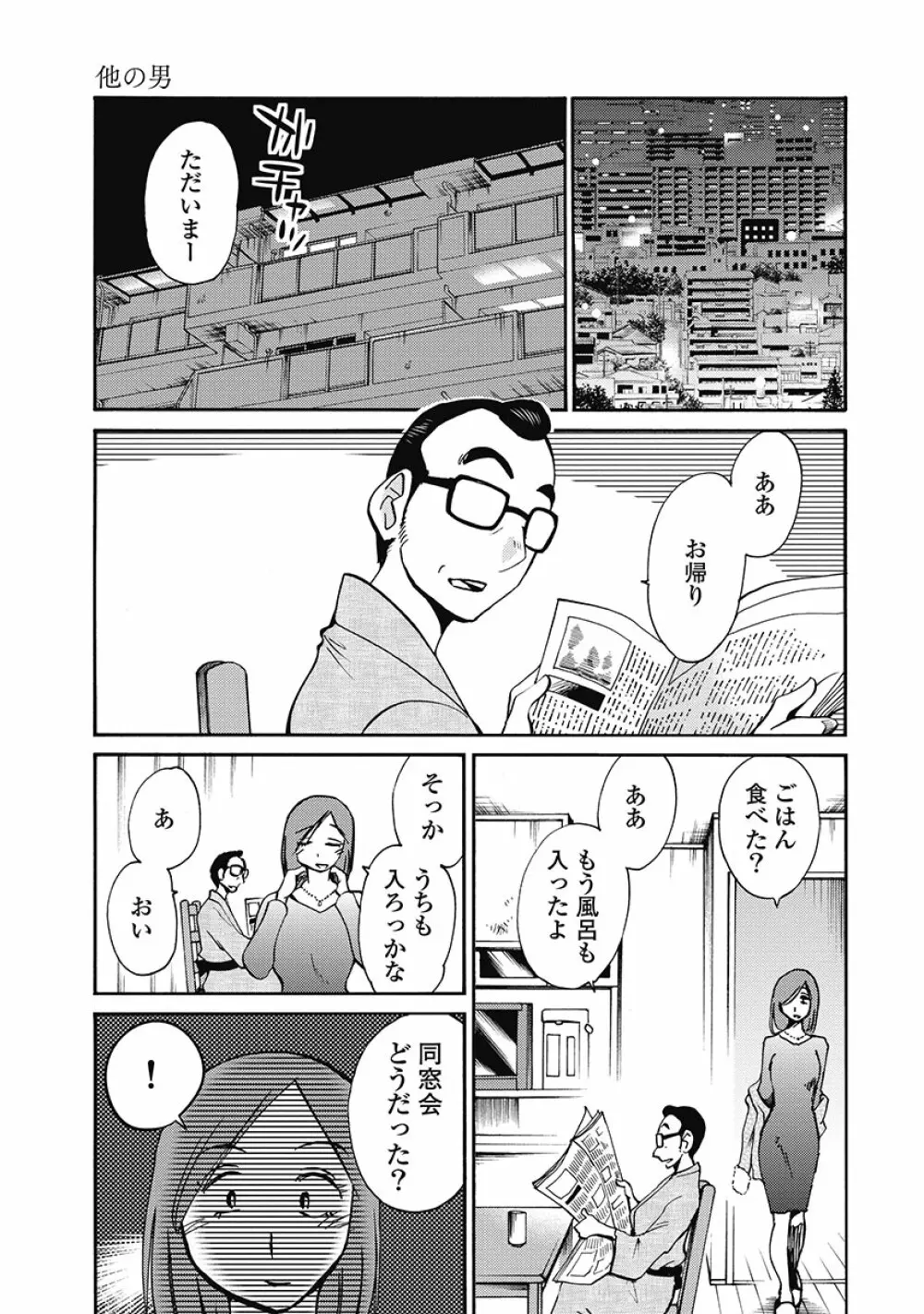 しおりの日記 第1巻 25ページ