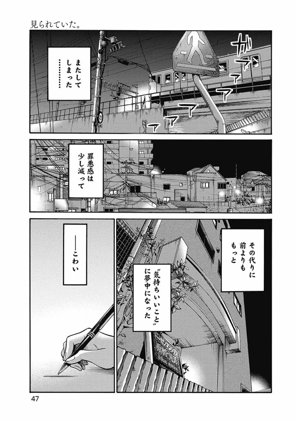 しおりの日記 第1巻 49ページ