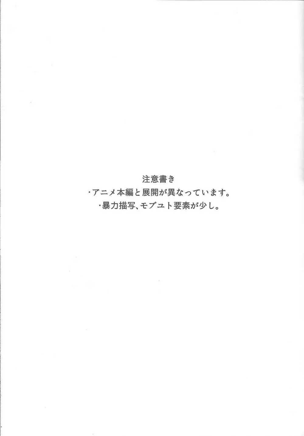 深藍なるリグレット 4ページ