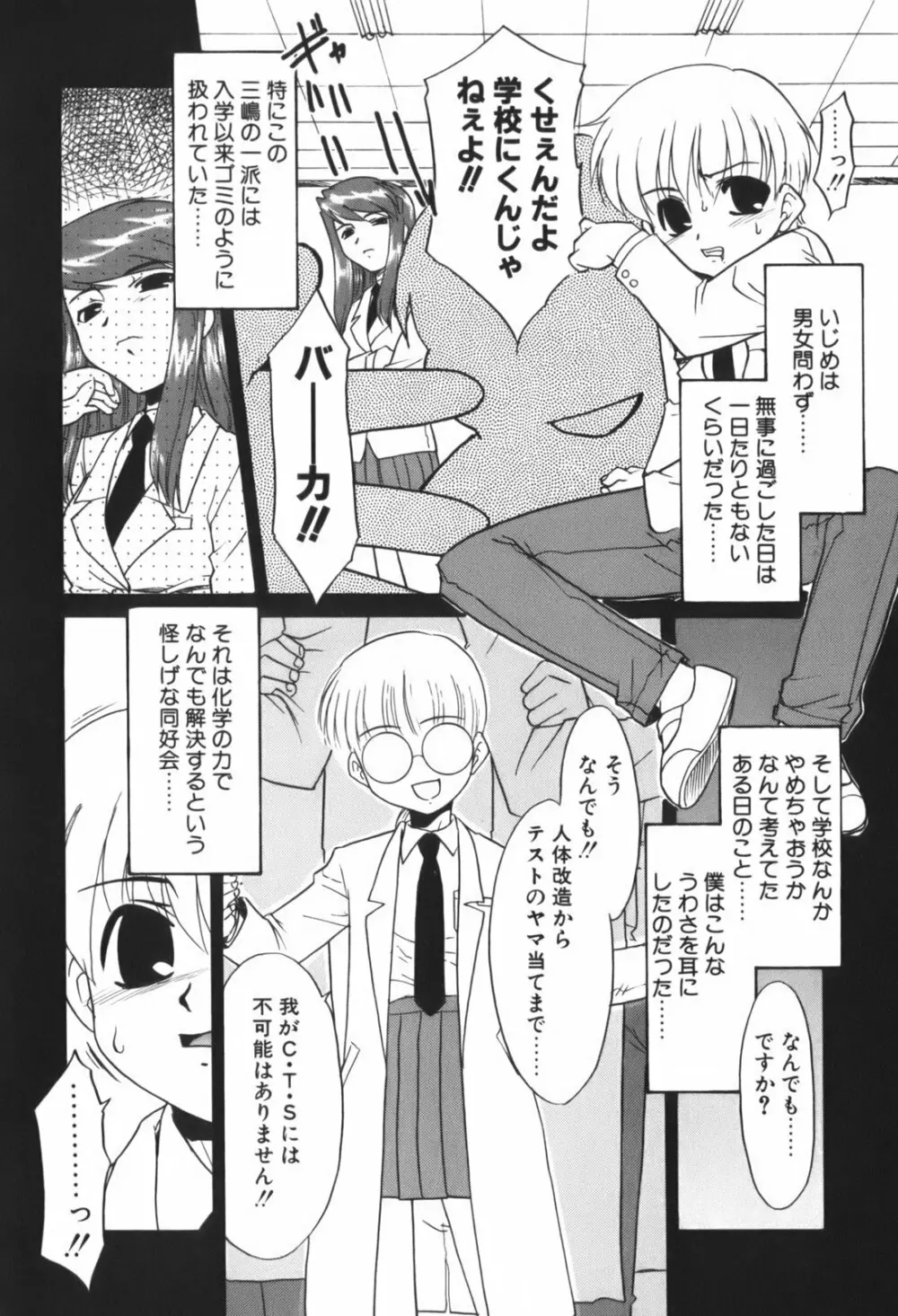 生娘中出し学園 12ページ