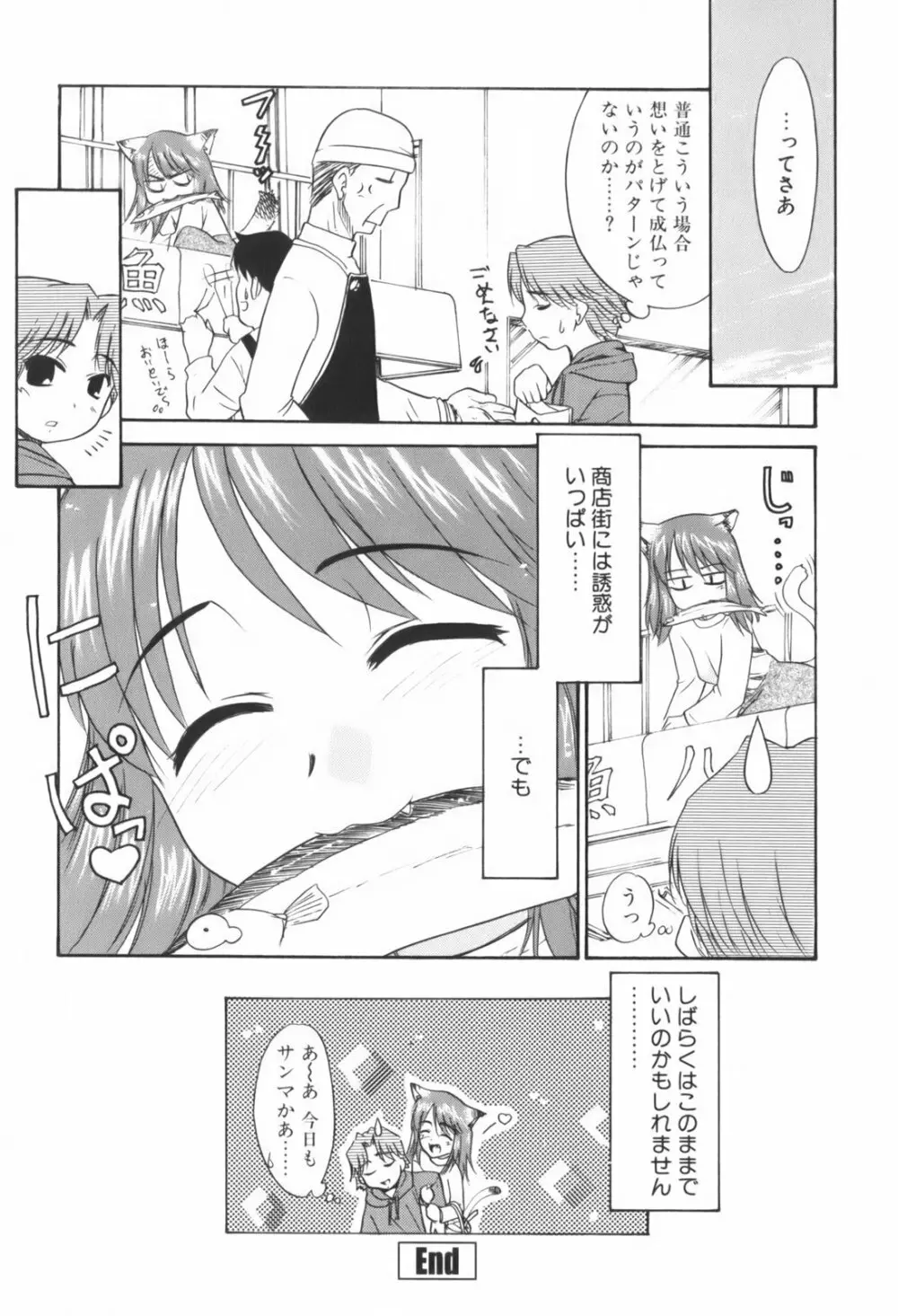 生娘中出し学園 128ページ