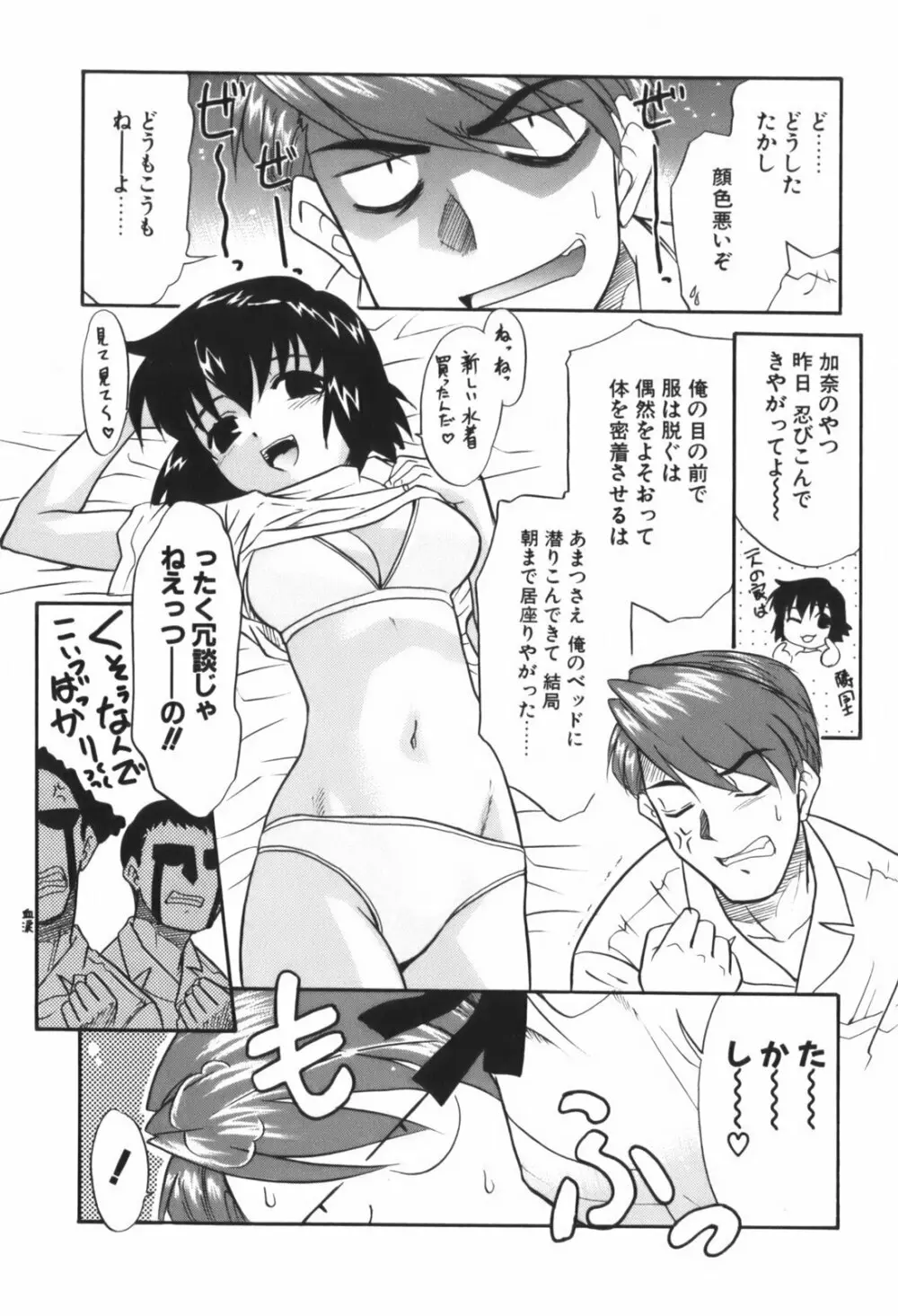 生娘中出し学園 56ページ