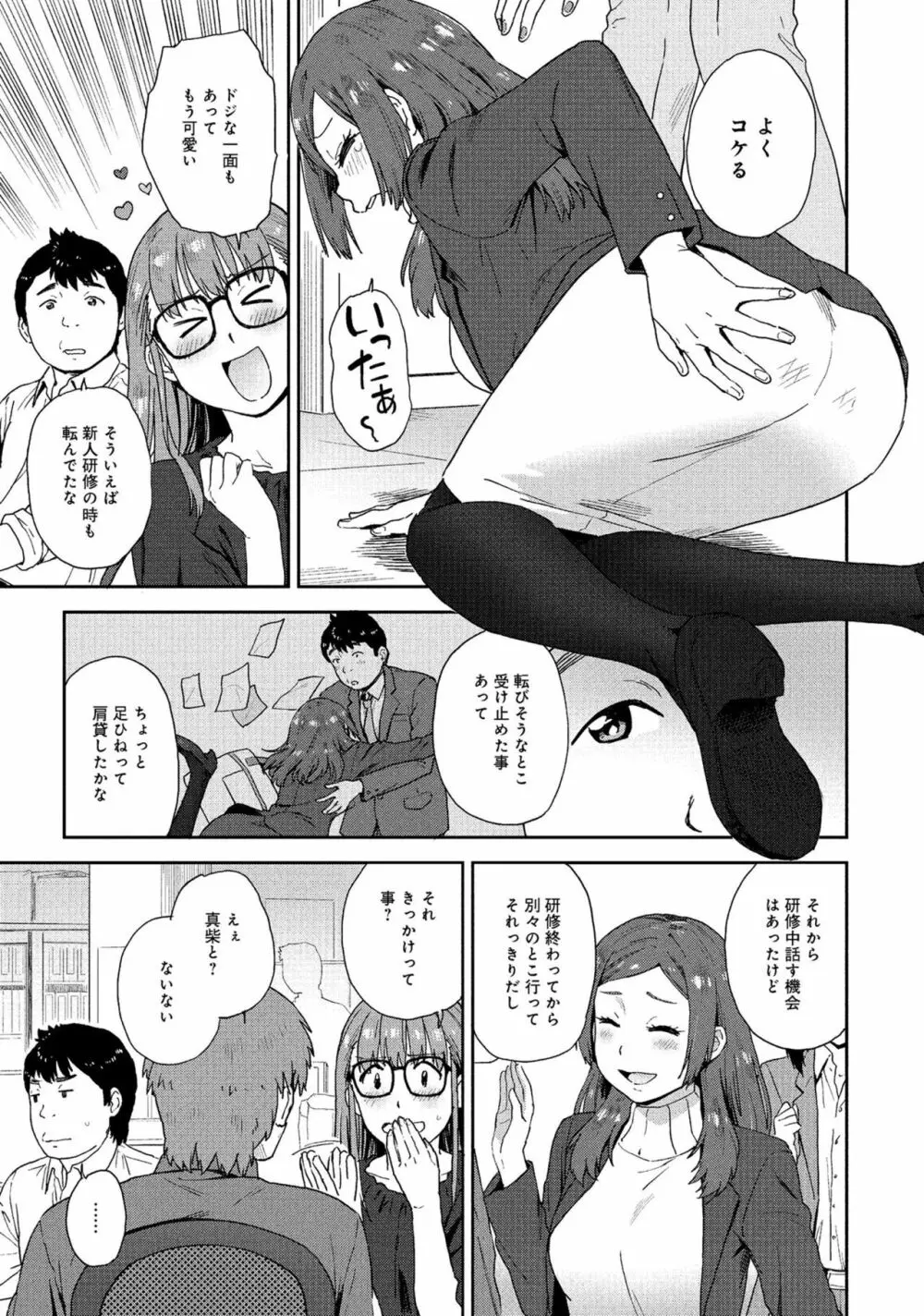 同僚OLに黒タイツで愛されたいアンソロジーコミック - 商業誌 - エロ漫画 momon:GA（モモンガッ!!）