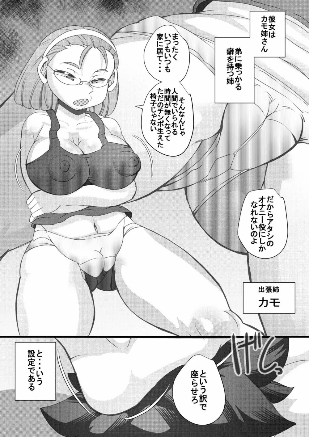 ハラマチ出張所12 6ページ