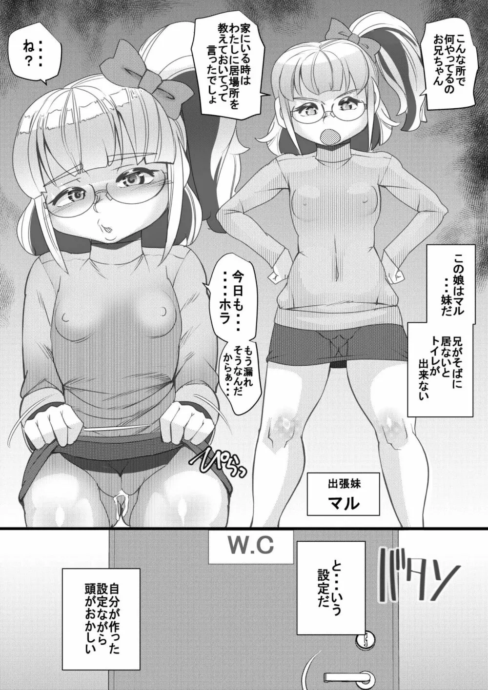 ハラマチ出張所12 8ページ