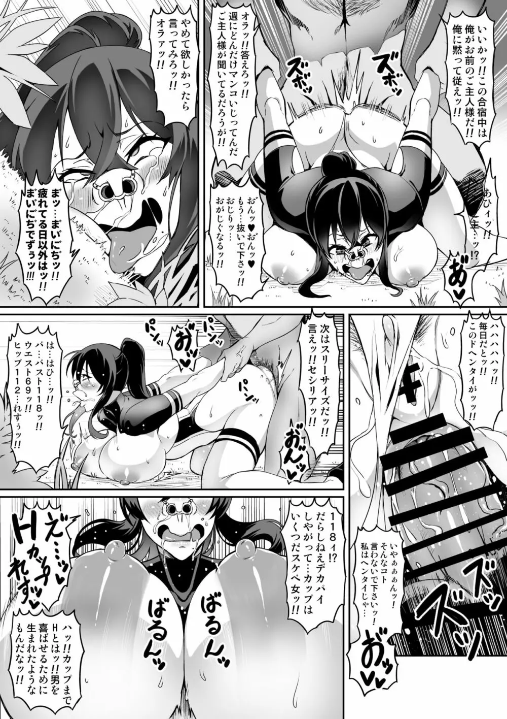 討魔戦姫セシリア 145ページ