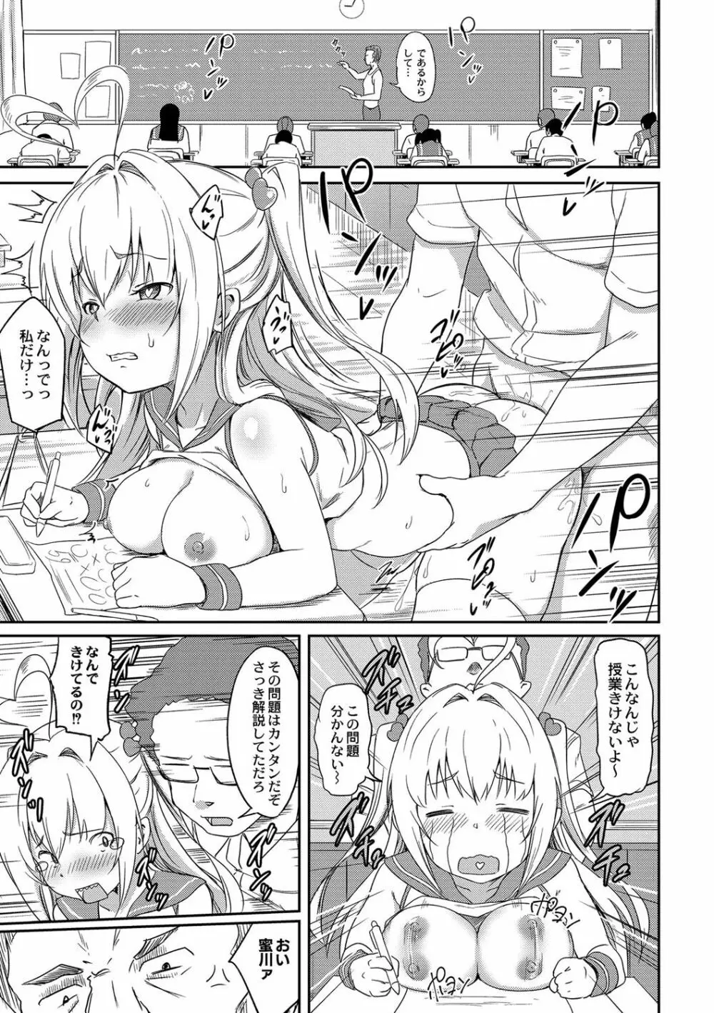 美少女マニアクス 118ページ