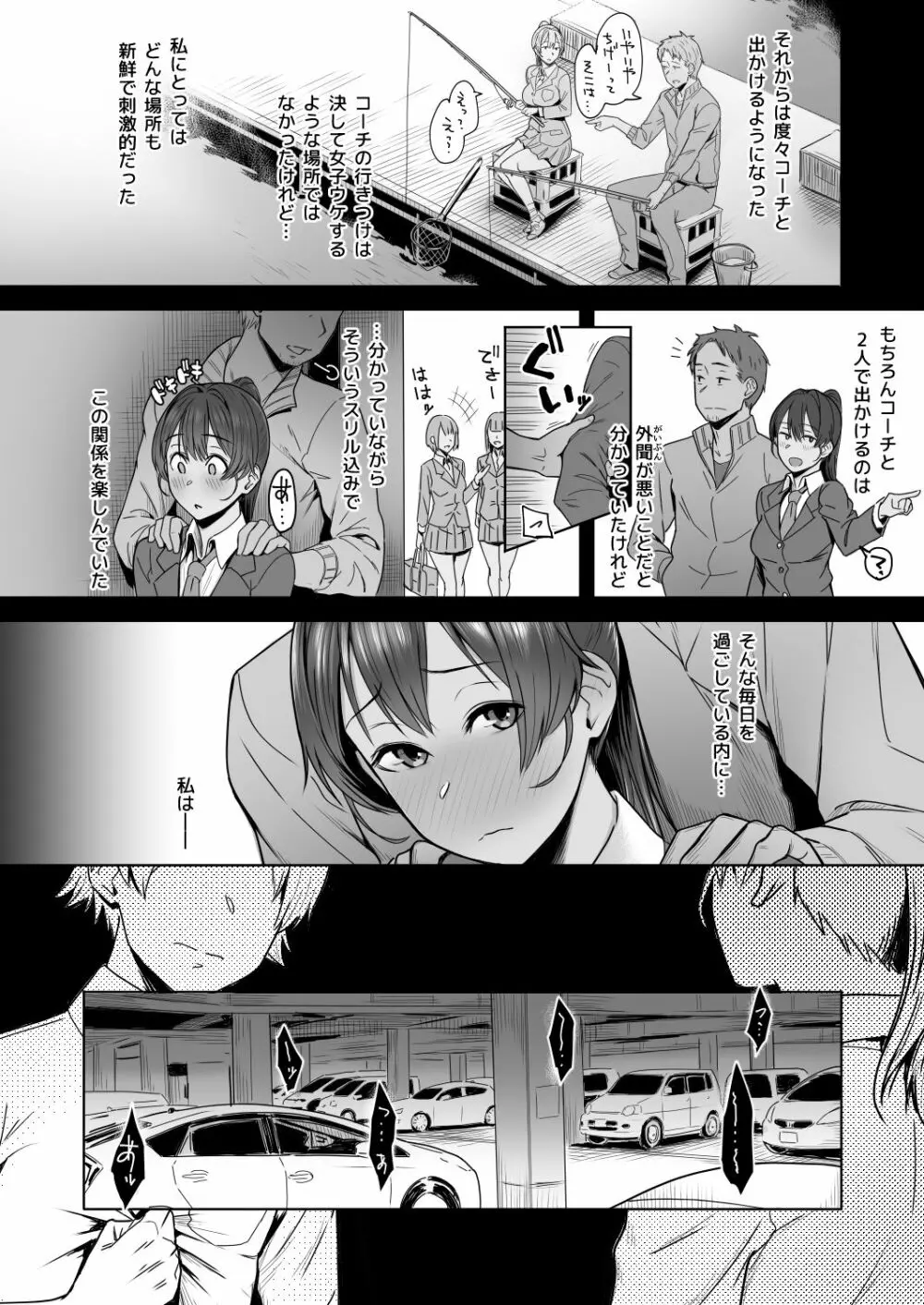 君だけを幸せにする魔法 ＃01 13ページ