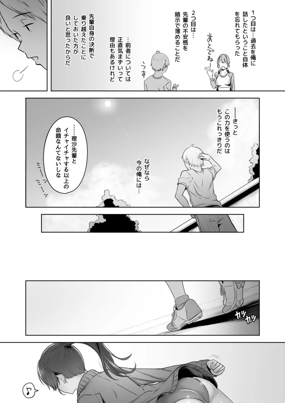 君だけを幸せにする魔法 ＃01 40ページ