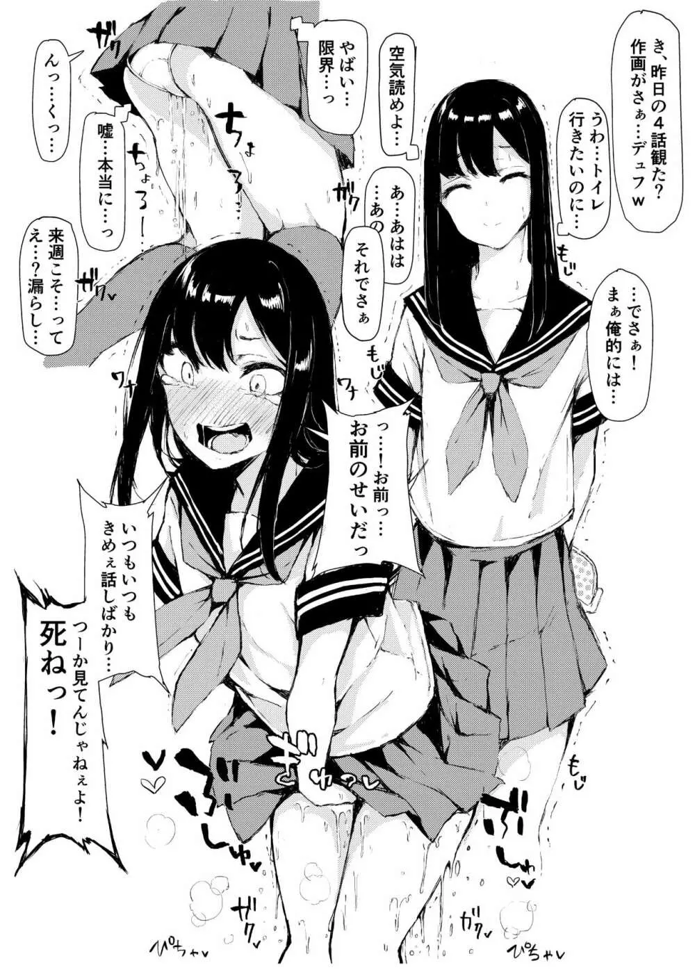 制服×えっちなシチュエーション 13ページ