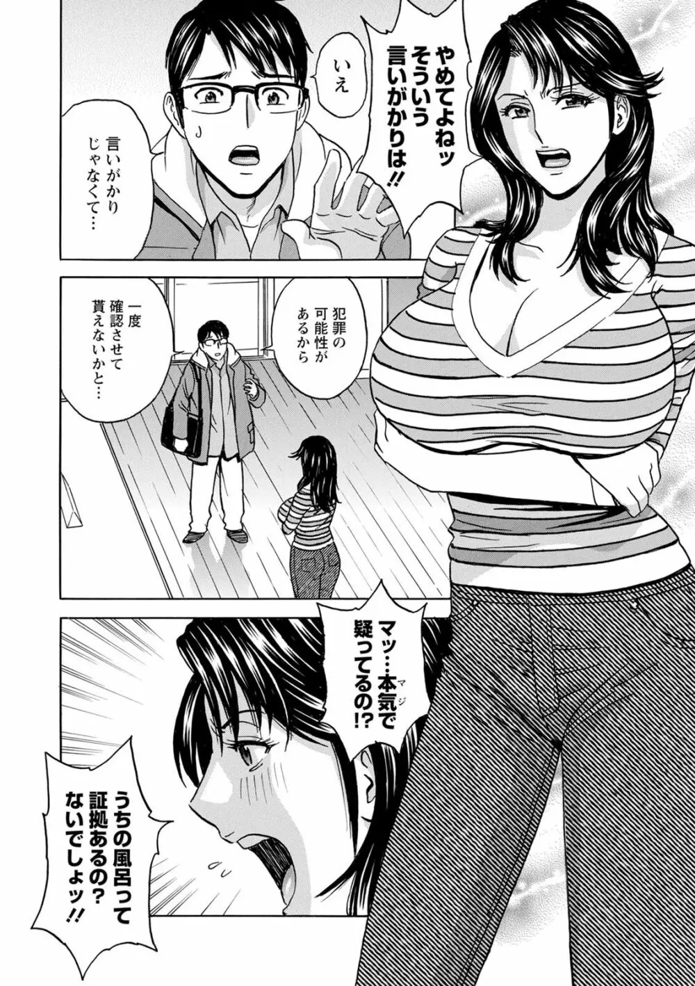 揺らせ美巨乳! 働くＪカップ 102ページ