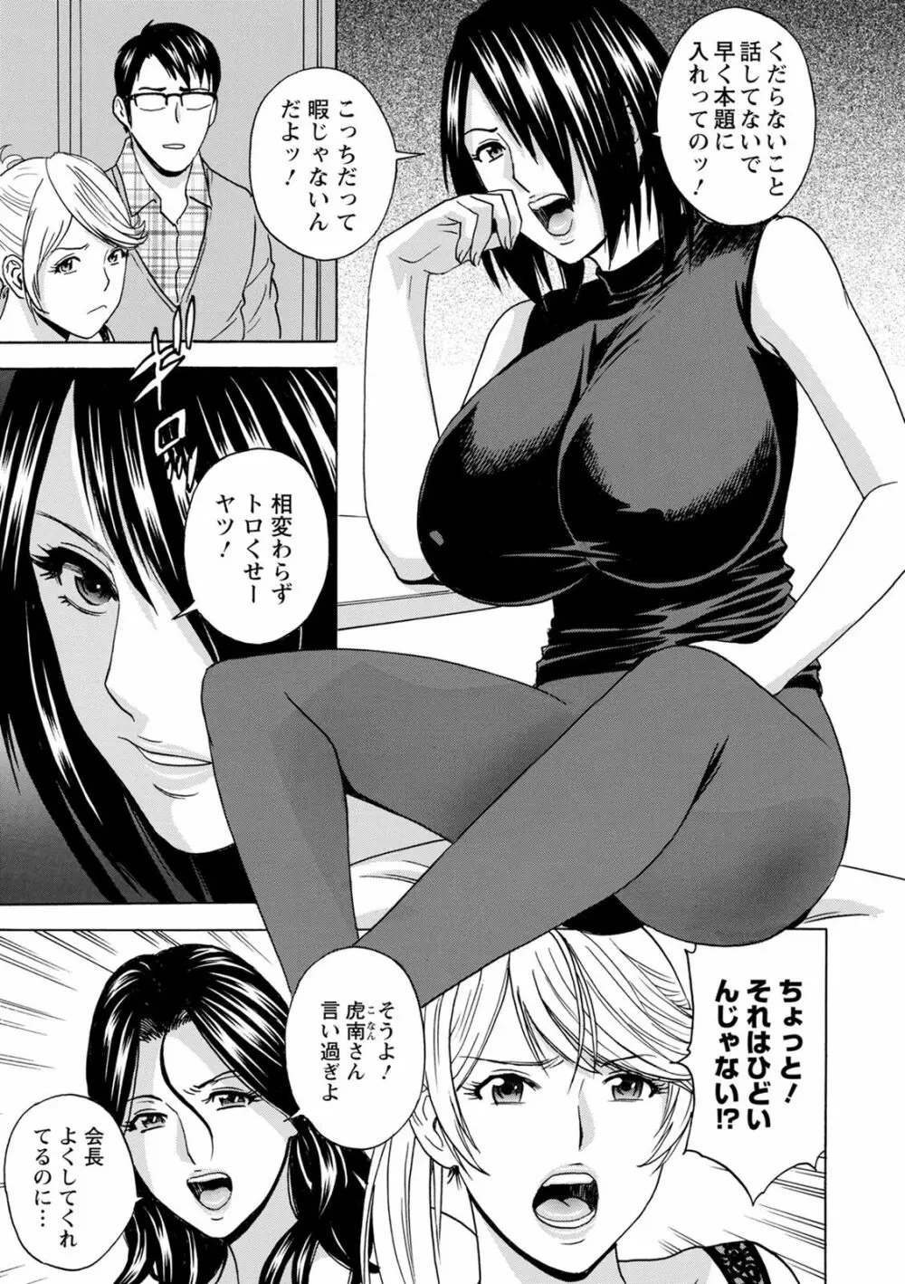 揺らせ美巨乳! 働くＪカップ 163ページ