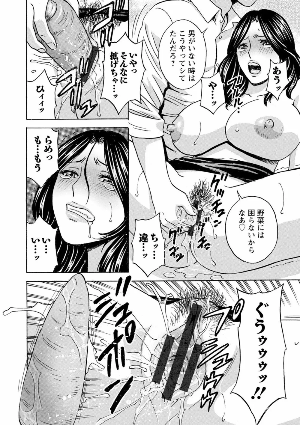 揺らせ美巨乳! 働くＪカップ 52ページ