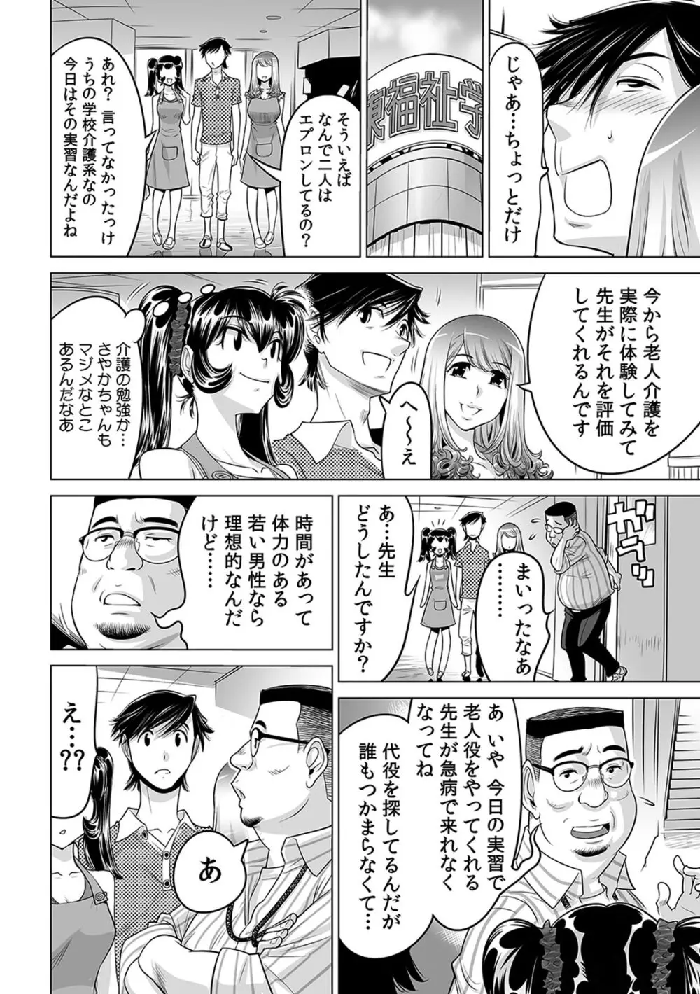 うっかり入っちゃった！？ 従姉妹と密着ゲーム中（１５） 5ページ