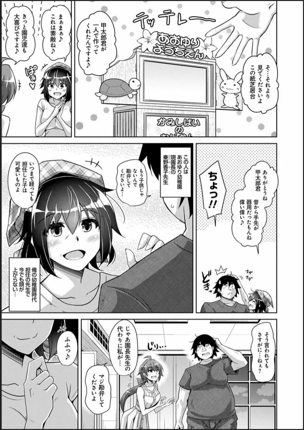 古書ニ埋モレタ雌ノ華 119ページ