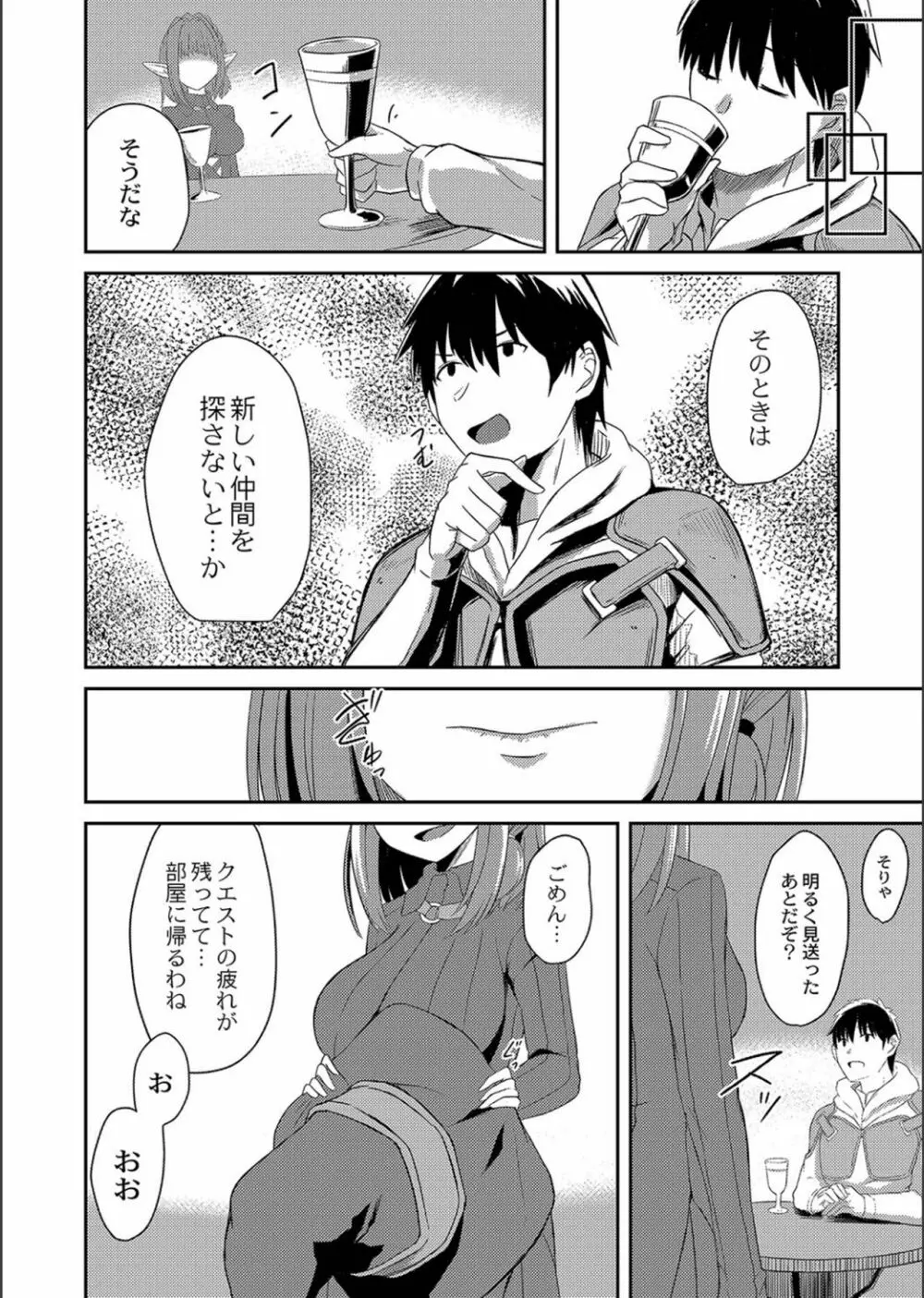 ネトラレ★メタモルフォーゼ 186ページ