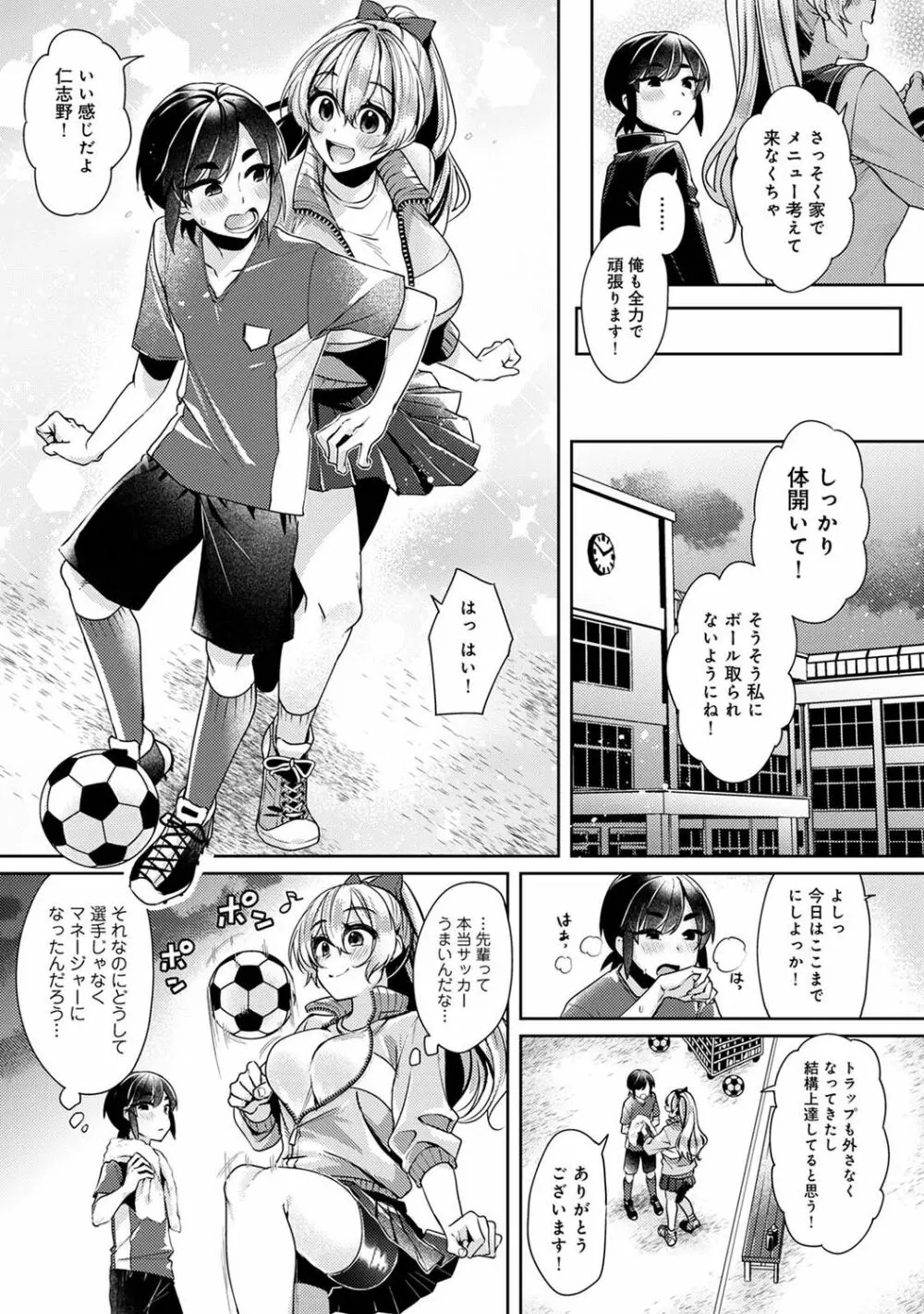 アナンガ・ランガ Vol. 76 181ページ