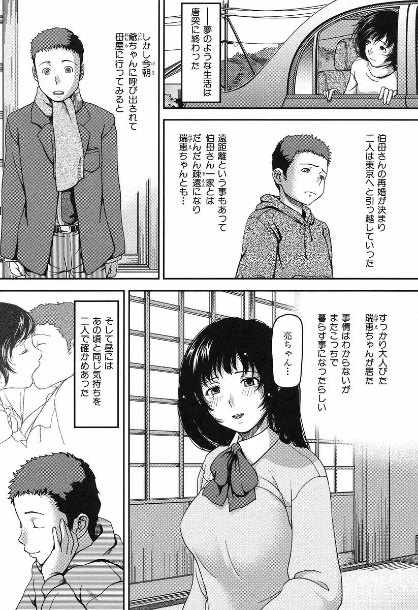 お乳屋本舗 128ページ