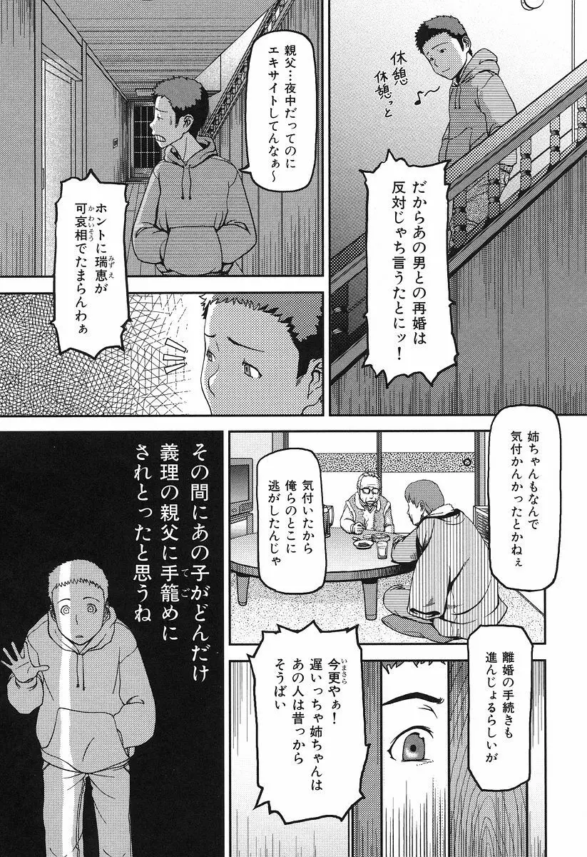 お乳屋本舗 130ページ