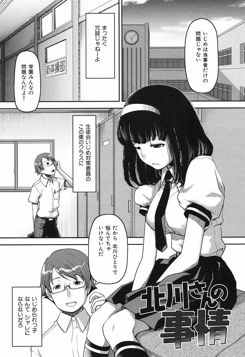 お乳屋本舗 139ページ