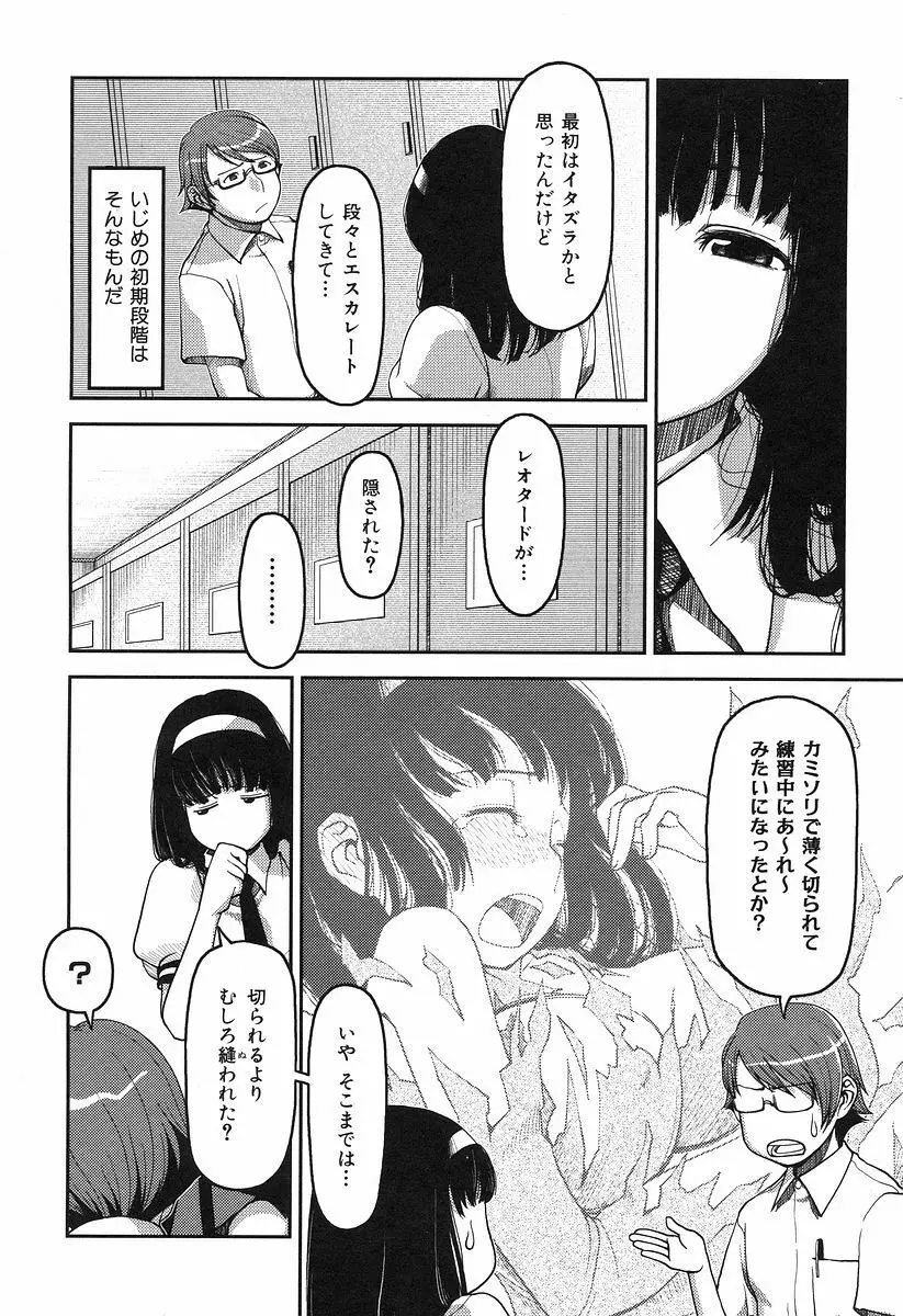 お乳屋本舗 141ページ