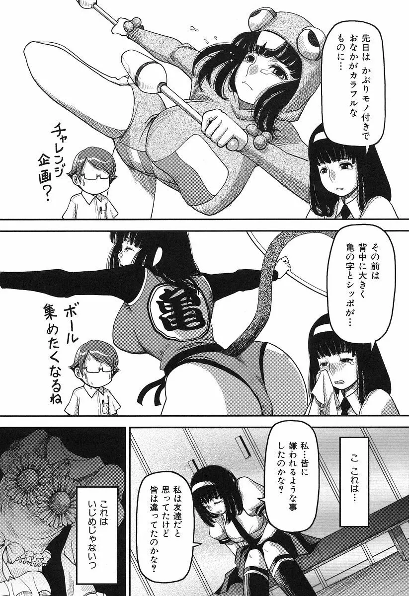 お乳屋本舗 143ページ