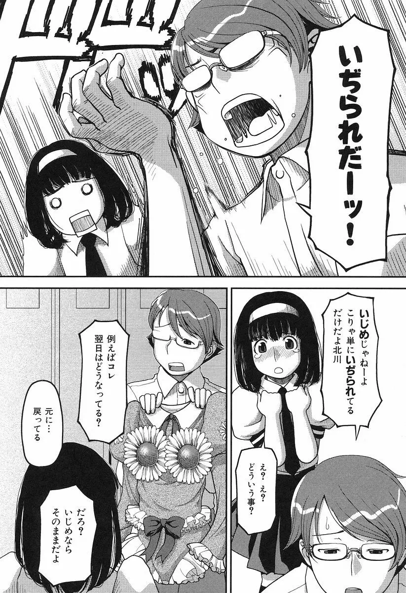 お乳屋本舗 144ページ