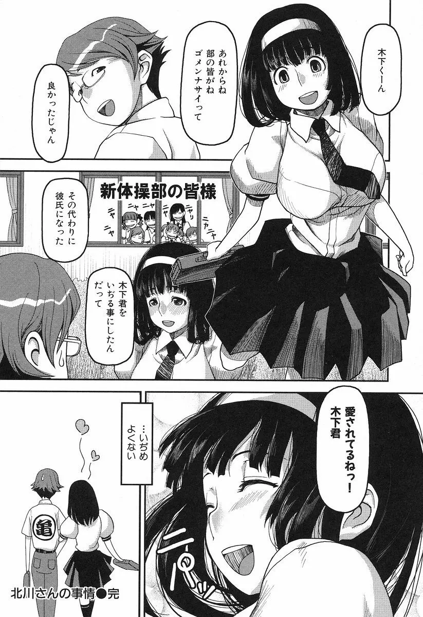 お乳屋本舗 156ページ