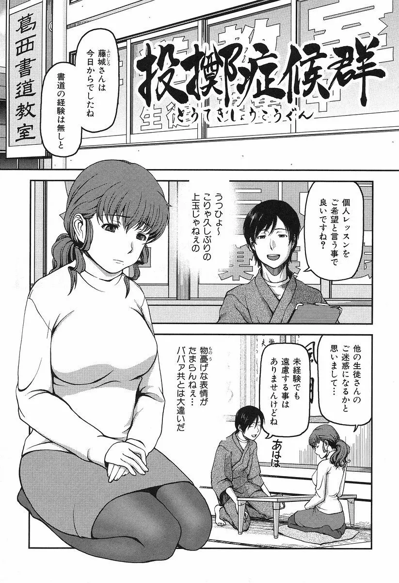 お乳屋本舗 157ページ