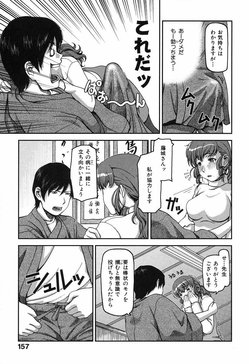 お乳屋本舗 163ページ