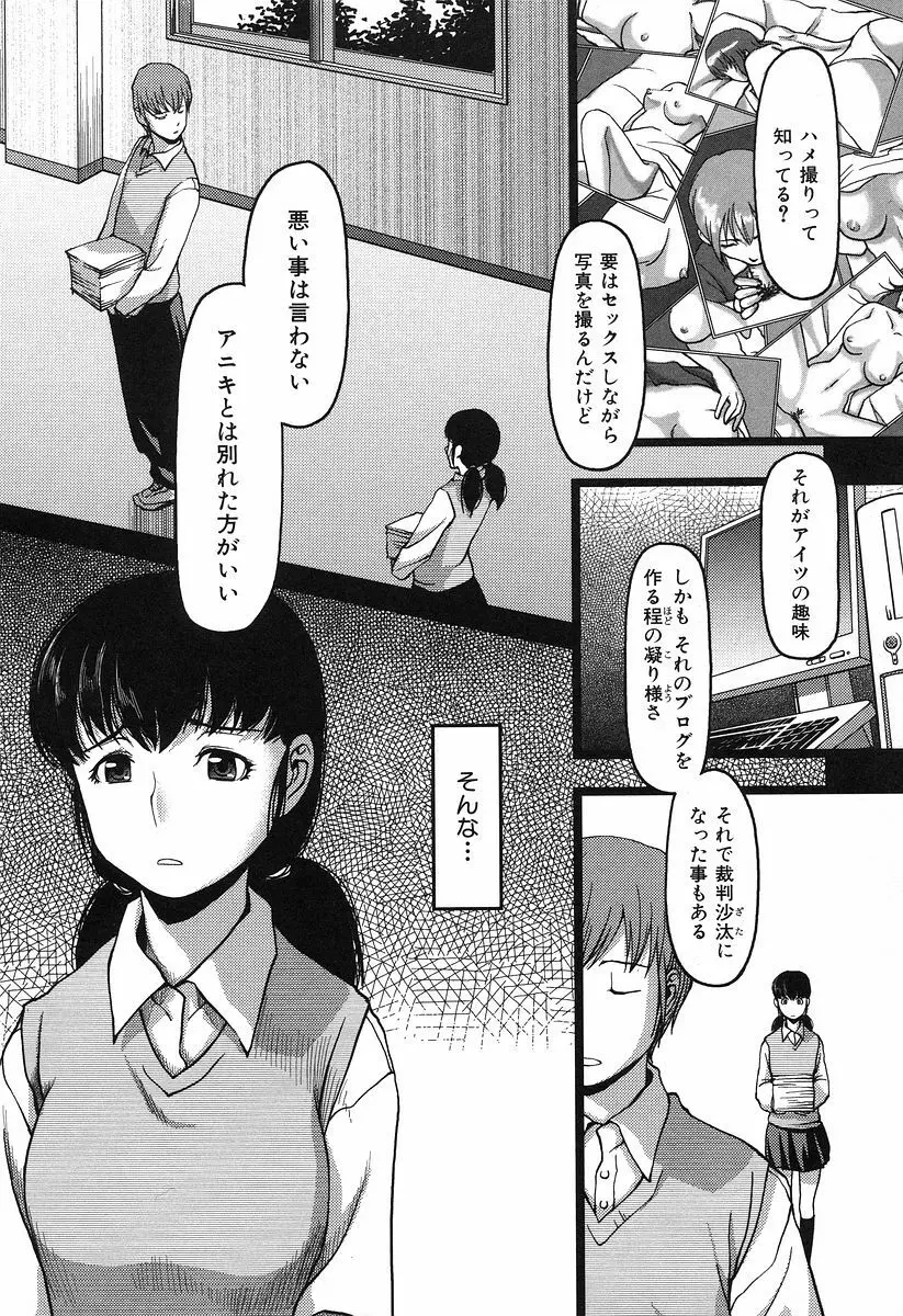 お乳屋本舗 178ページ