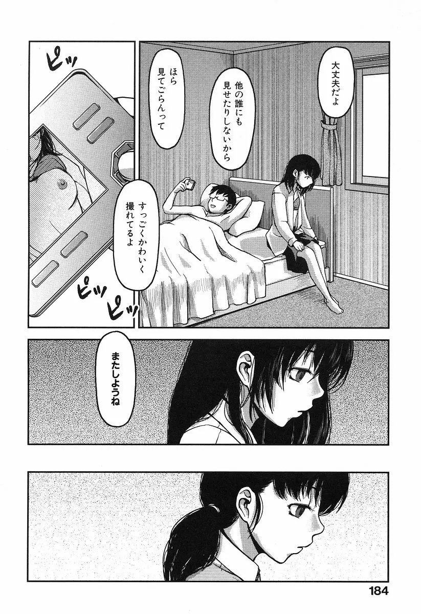 お乳屋本舗 190ページ