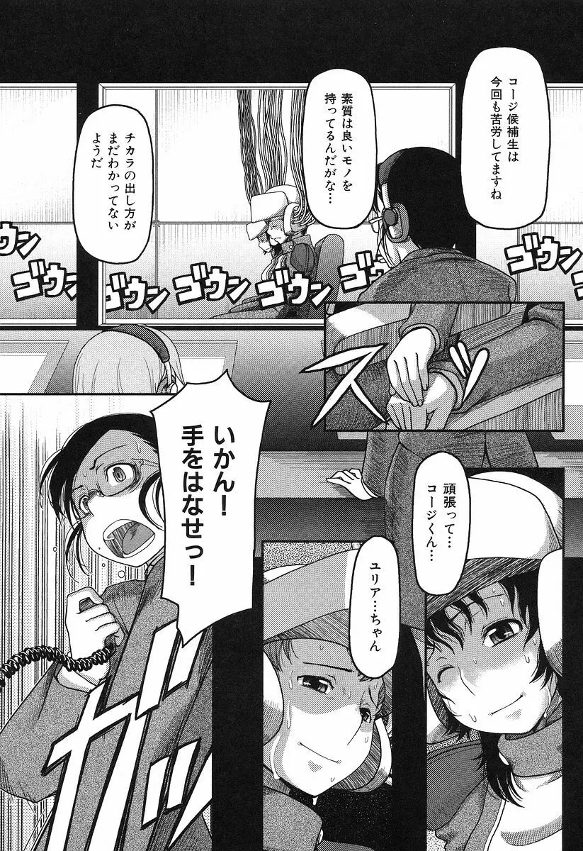 お乳屋本舗 196ページ