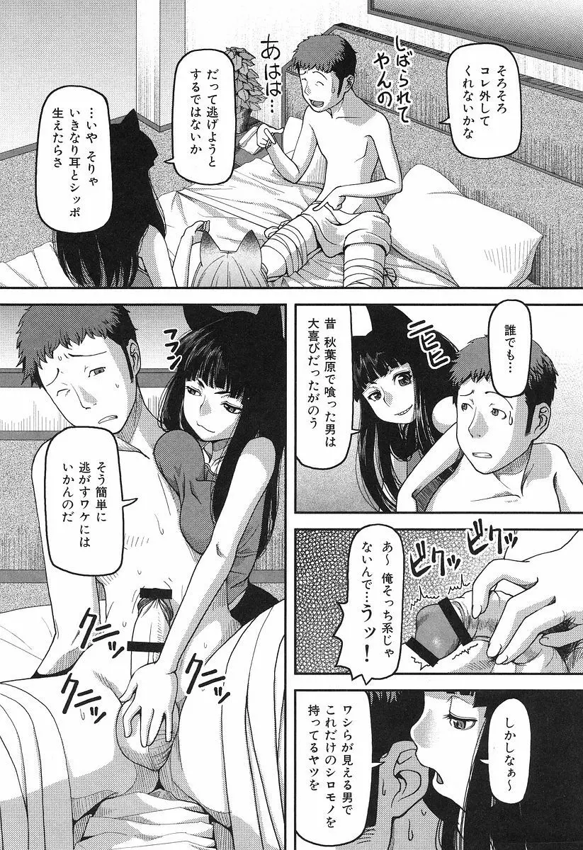 お乳屋本舗 20ページ