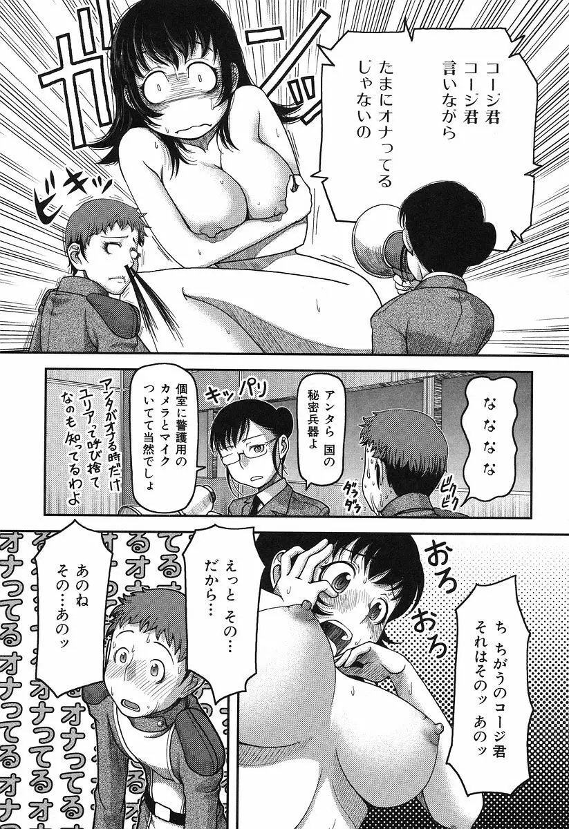 お乳屋本舗 200ページ