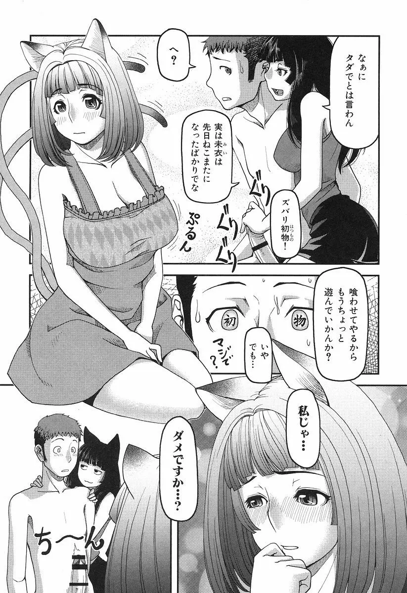 お乳屋本舗 21ページ