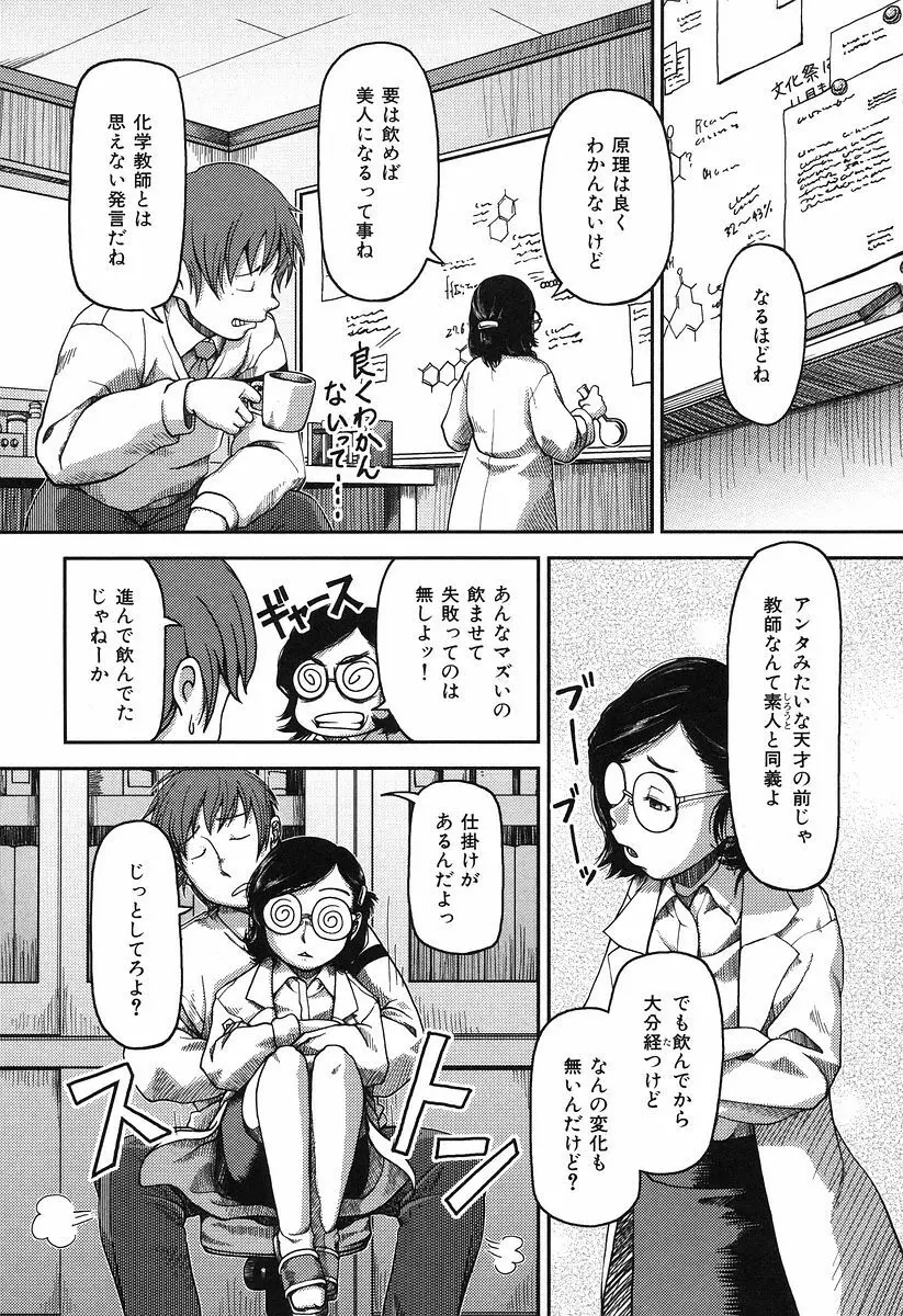 お乳屋本舗 49ページ