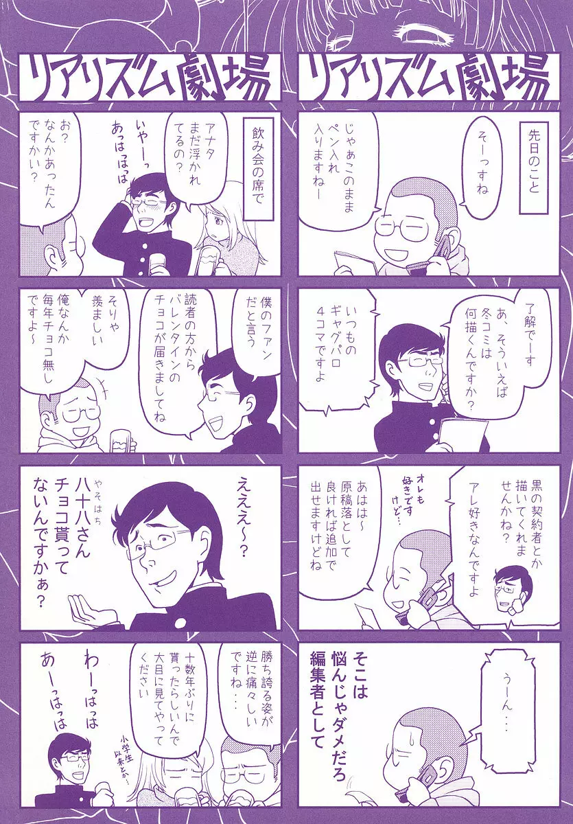 お乳屋本舗 6ページ