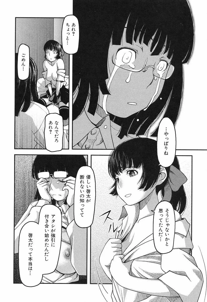 お乳屋本舗 92ページ