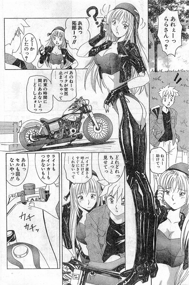 COMIC パピポ外伝 1999年03月号 Vol.56 160ページ