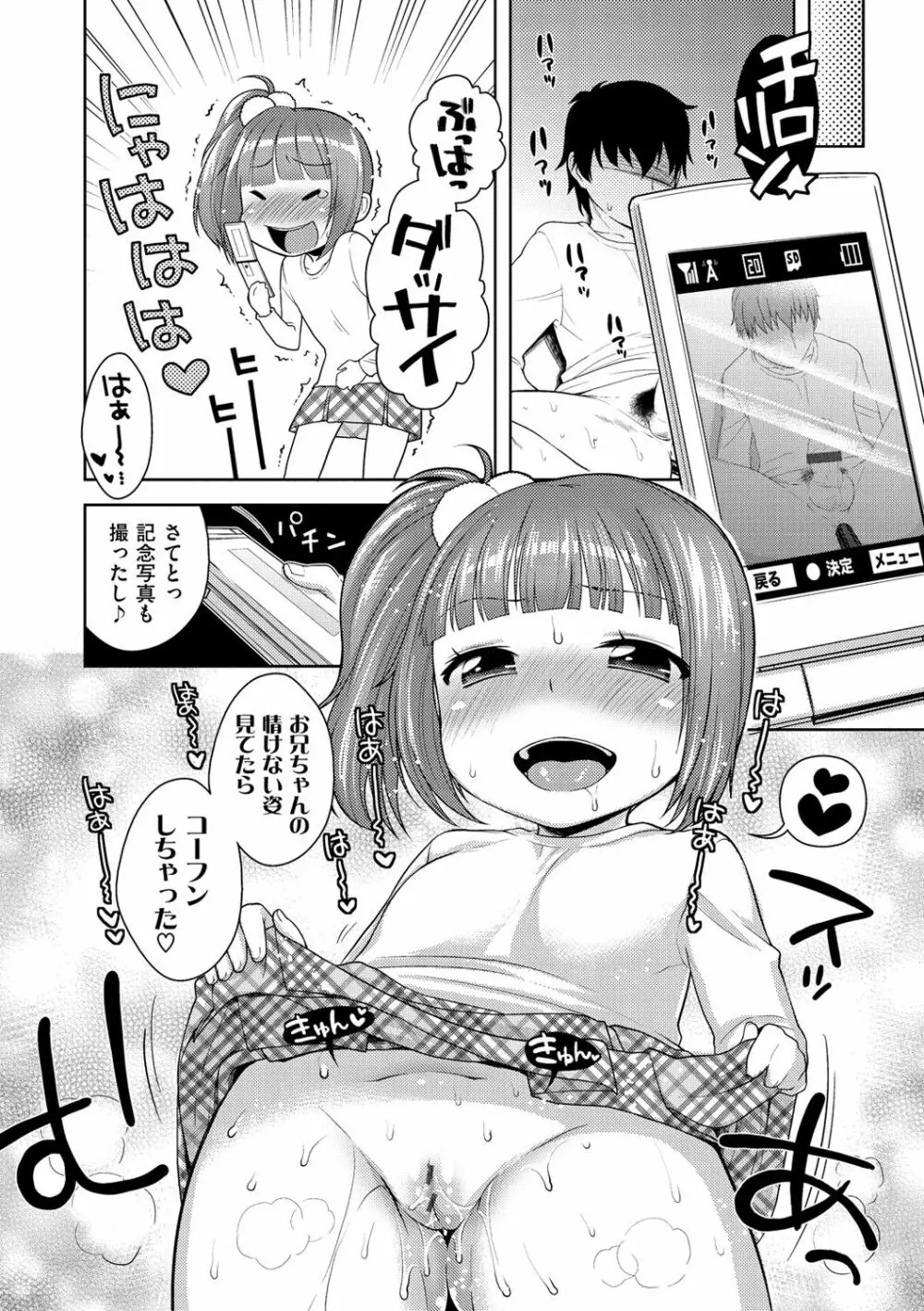 おなぺこあくま 177ページ